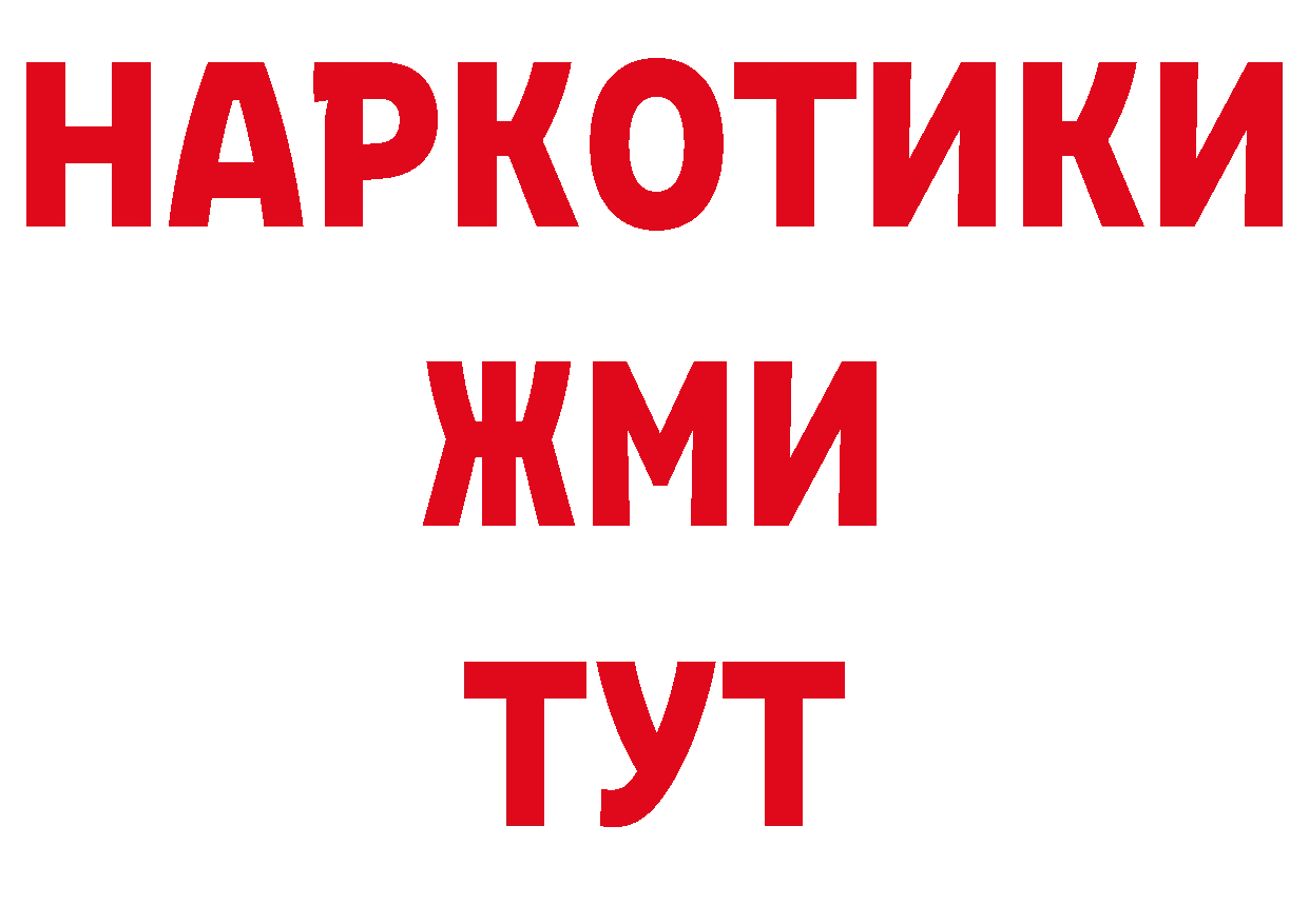 КЕТАМИН VHQ рабочий сайт площадка блэк спрут Гусев